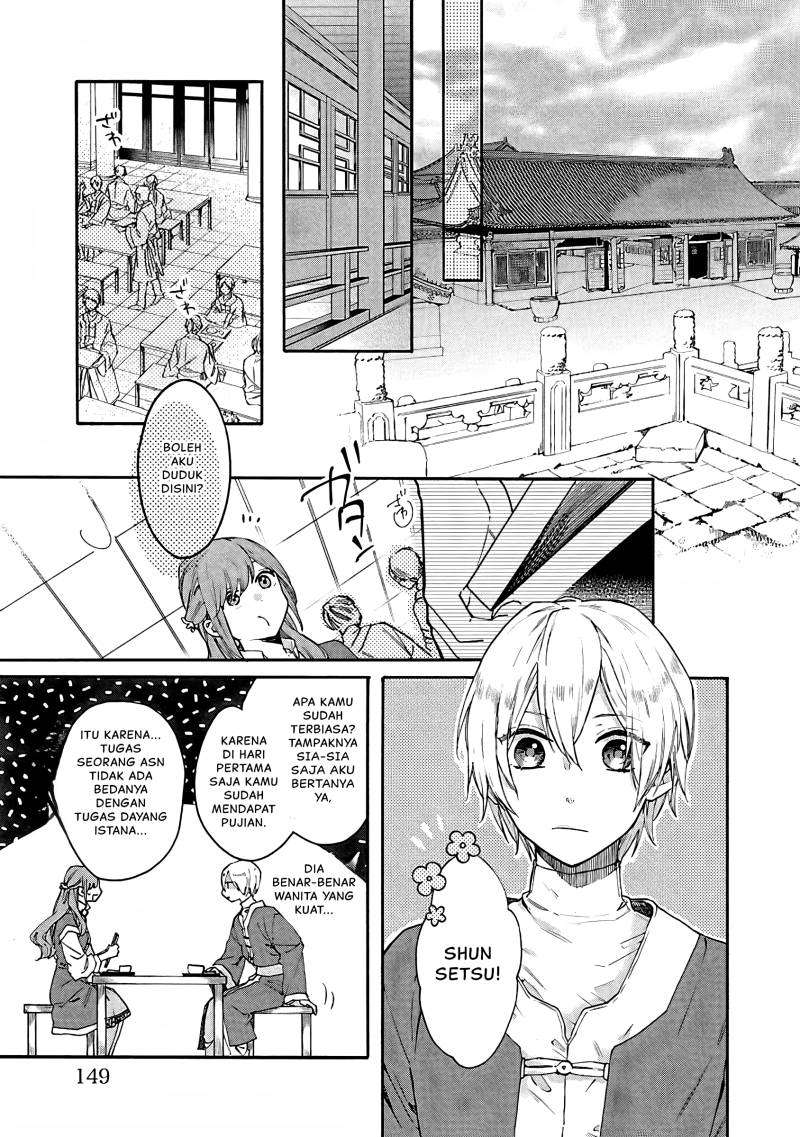 Matsurika Kanriden ~Koukyuu Jokan, Kimagure Koutei ni Misomerare~