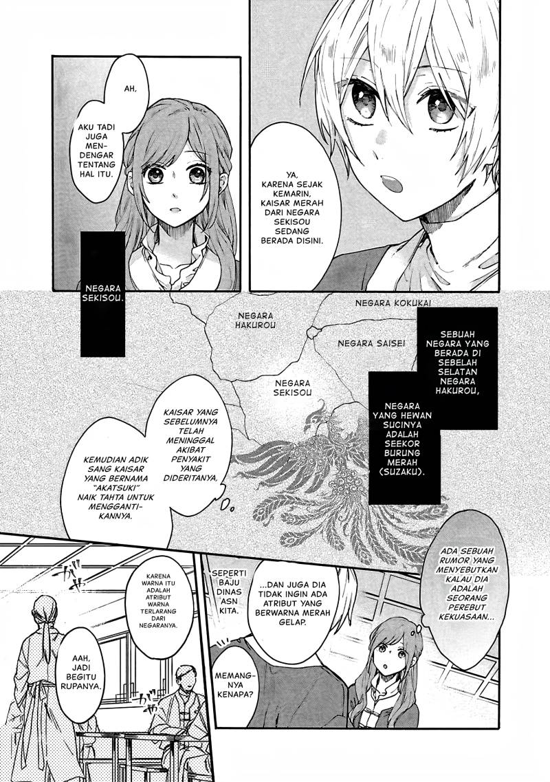Matsurika Kanriden ~Koukyuu Jokan, Kimagure Koutei ni Misomerare~
