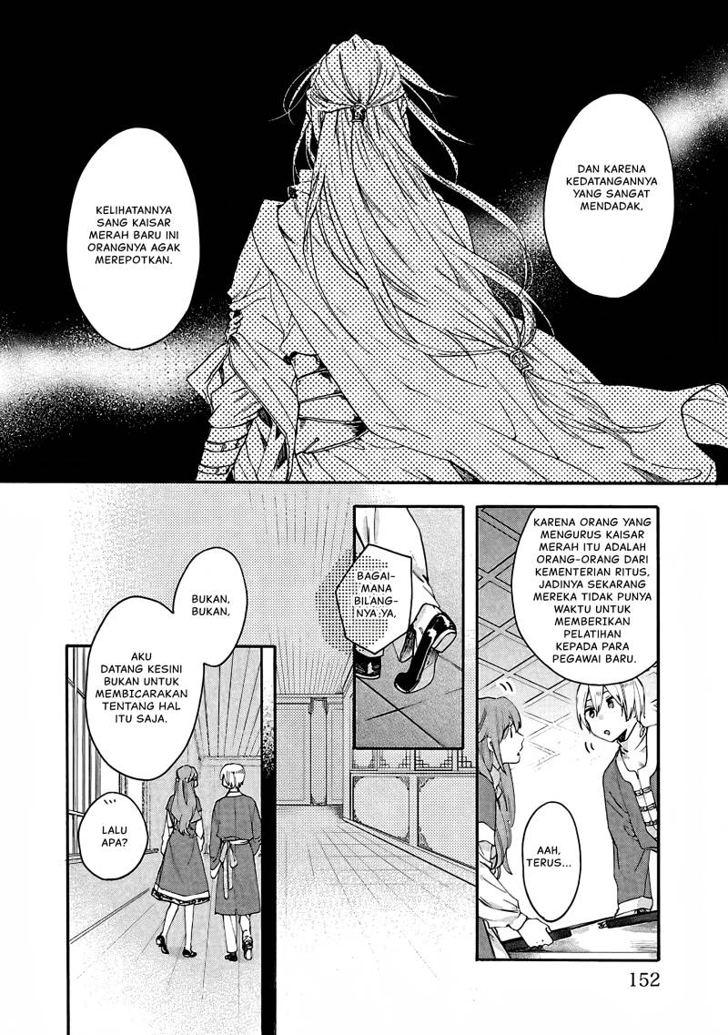 Matsurika Kanriden ~Koukyuu Jokan, Kimagure Koutei ni Misomerare~