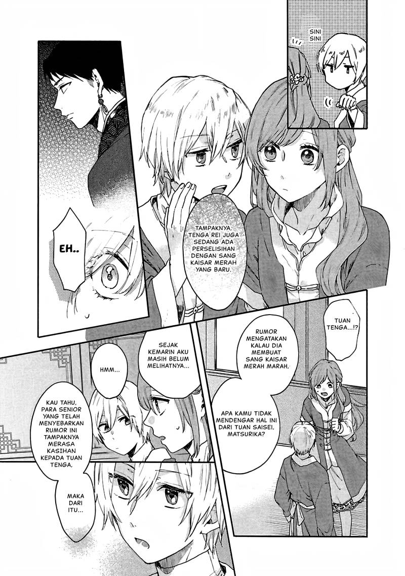 Matsurika Kanriden ~Koukyuu Jokan, Kimagure Koutei ni Misomerare~