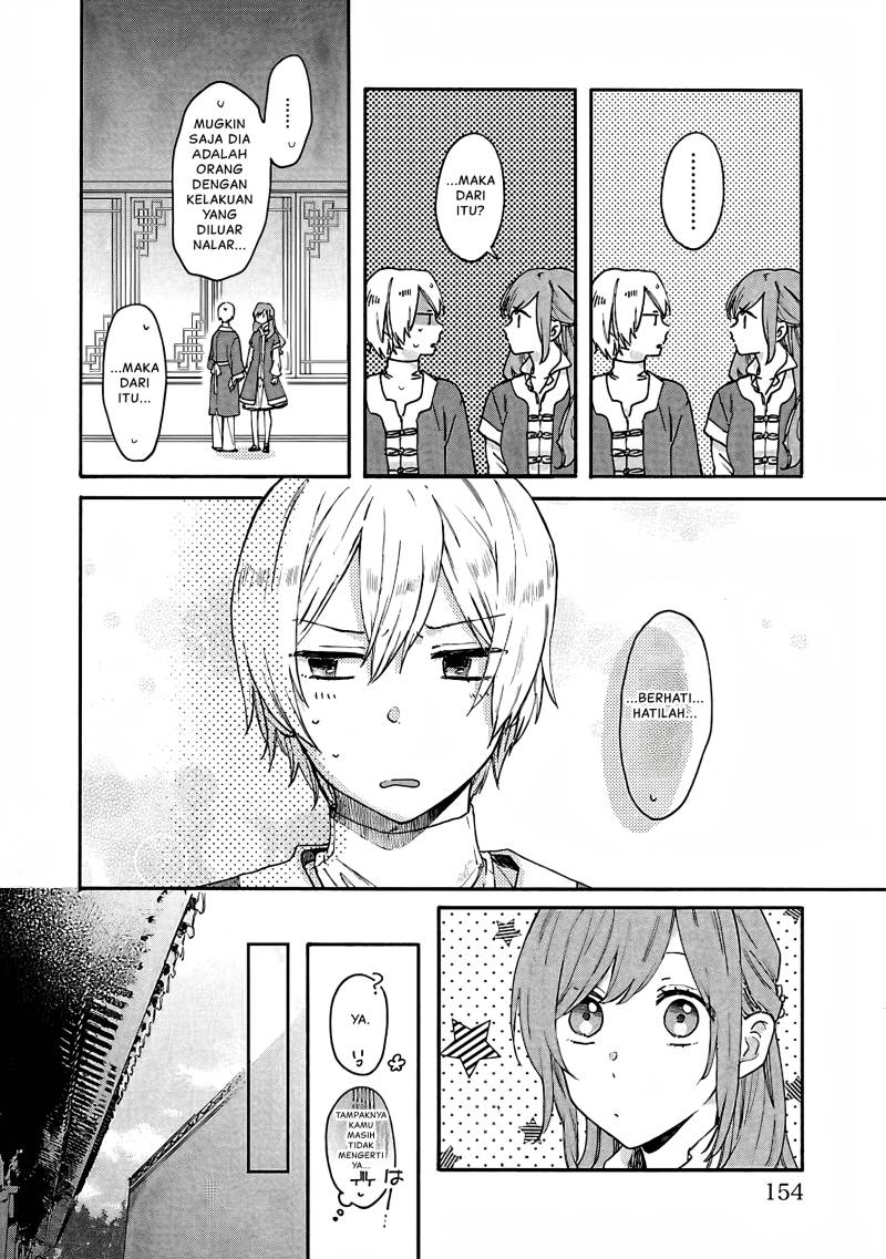 Matsurika Kanriden ~Koukyuu Jokan, Kimagure Koutei ni Misomerare~