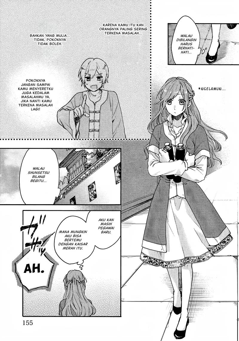 Matsurika Kanriden ~Koukyuu Jokan, Kimagure Koutei ni Misomerare~