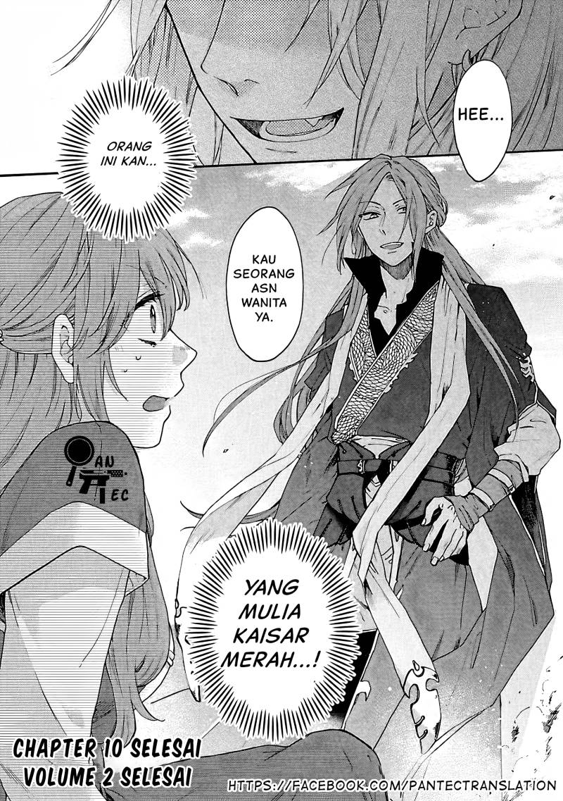 Matsurika Kanriden ~Koukyuu Jokan, Kimagure Koutei ni Misomerare~