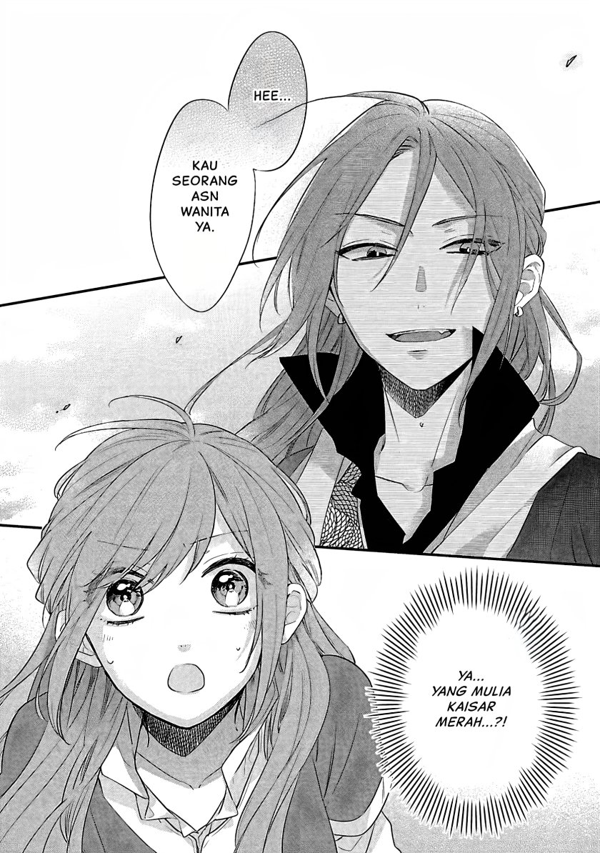 Matsurika Kanriden ~Koukyuu Jokan, Kimagure Koutei ni Misomerare~
