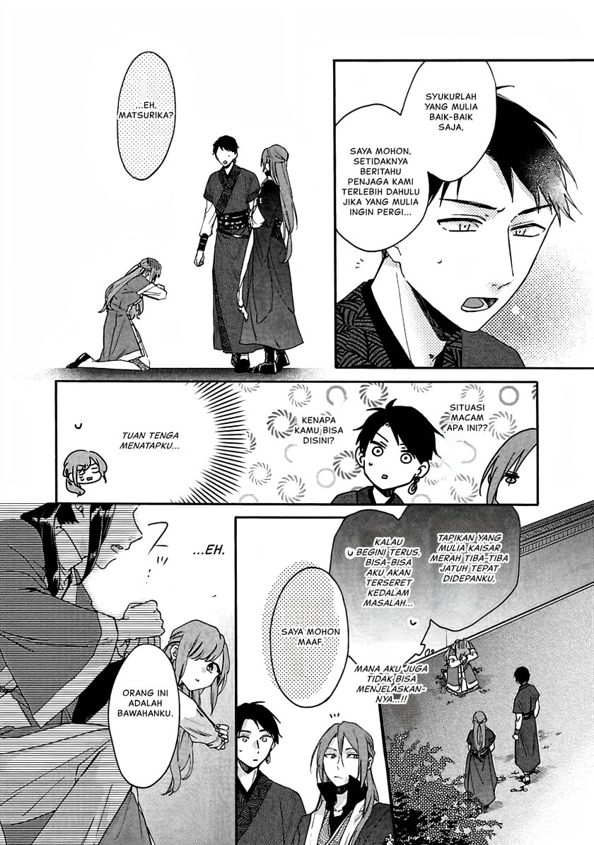 Matsurika Kanriden ~Koukyuu Jokan, Kimagure Koutei ni Misomerare~