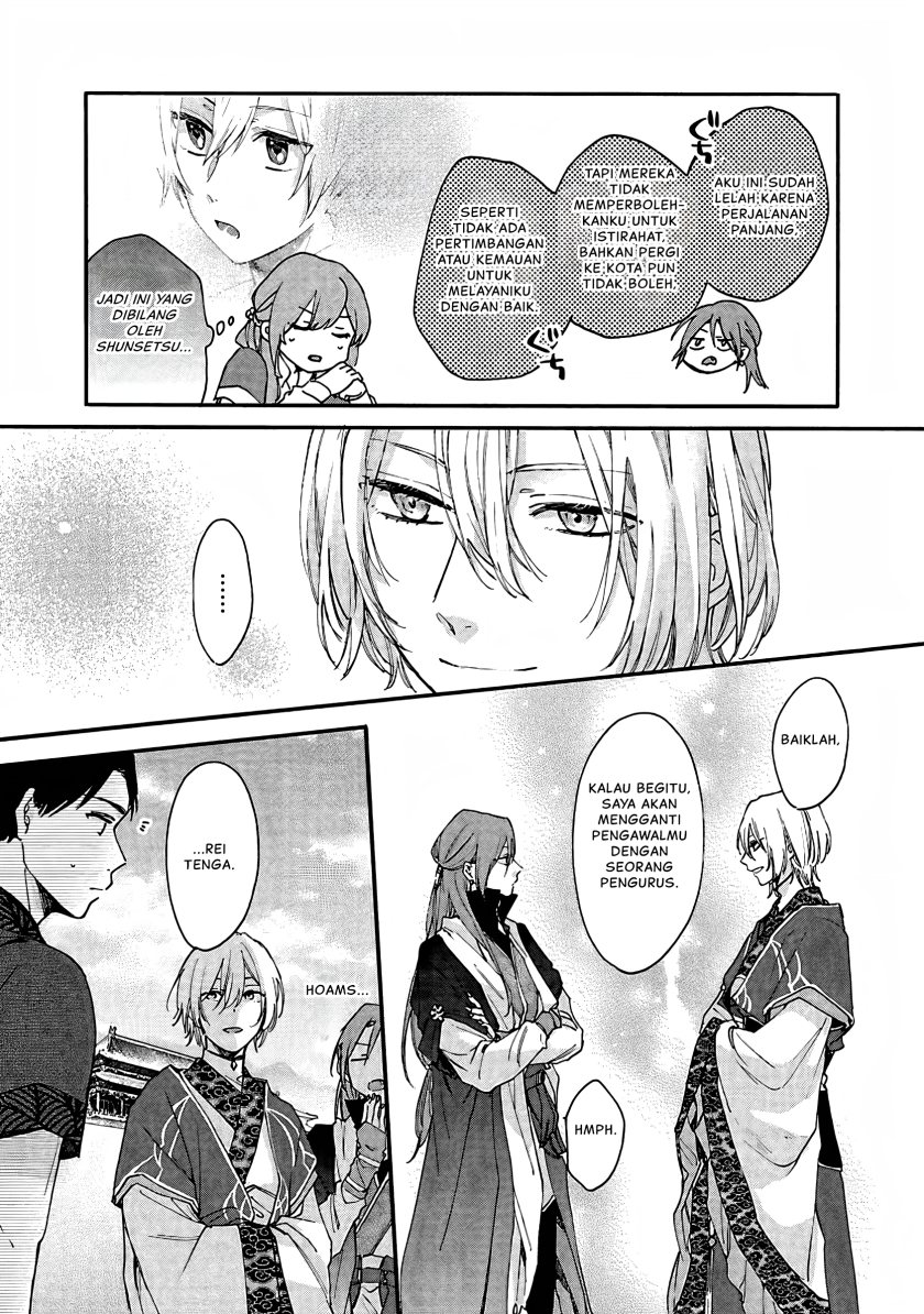 Matsurika Kanriden ~Koukyuu Jokan, Kimagure Koutei ni Misomerare~