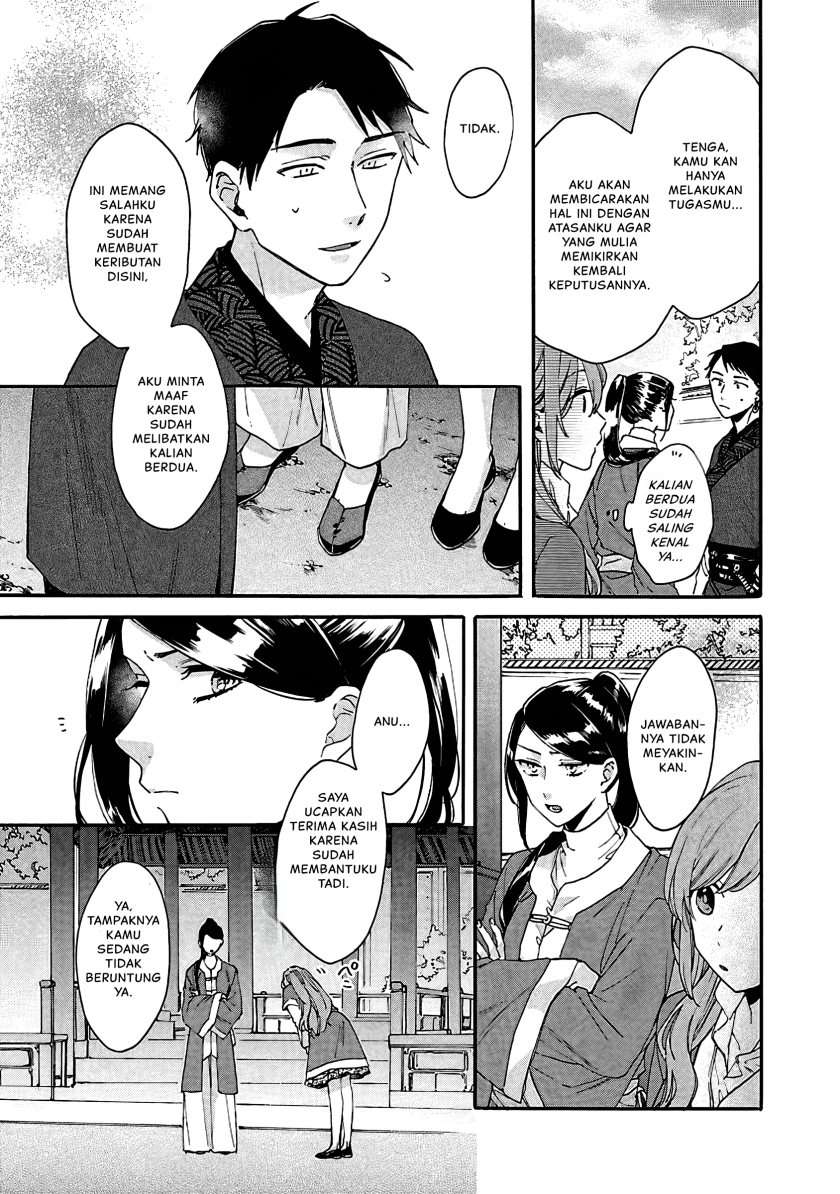 Matsurika Kanriden ~Koukyuu Jokan, Kimagure Koutei ni Misomerare~