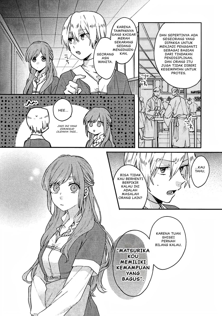 Matsurika Kanriden ~Koukyuu Jokan, Kimagure Koutei ni Misomerare~