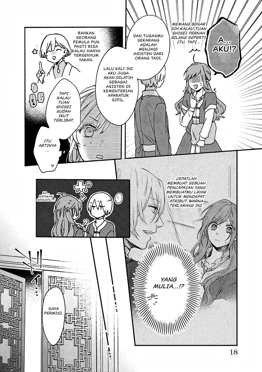 Matsurika Kanriden ~Koukyuu Jokan, Kimagure Koutei ni Misomerare~