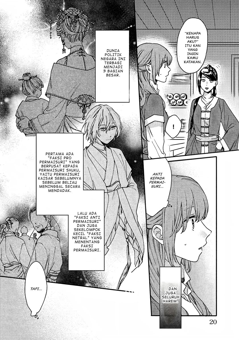 Matsurika Kanriden ~Koukyuu Jokan, Kimagure Koutei ni Misomerare~