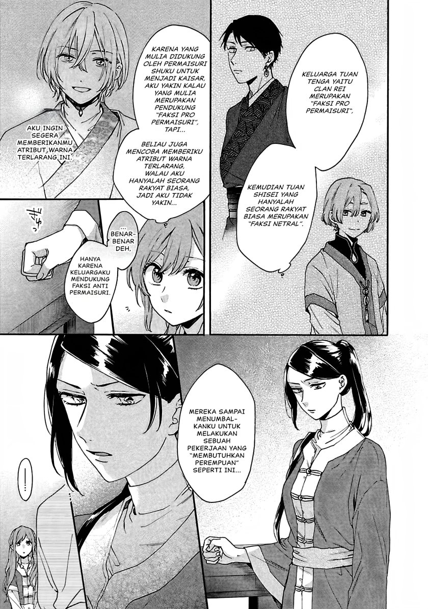 Matsurika Kanriden ~Koukyuu Jokan, Kimagure Koutei ni Misomerare~