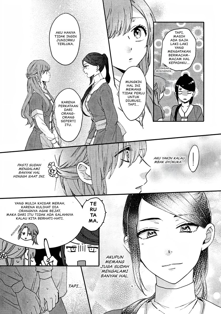 Matsurika Kanriden ~Koukyuu Jokan, Kimagure Koutei ni Misomerare~