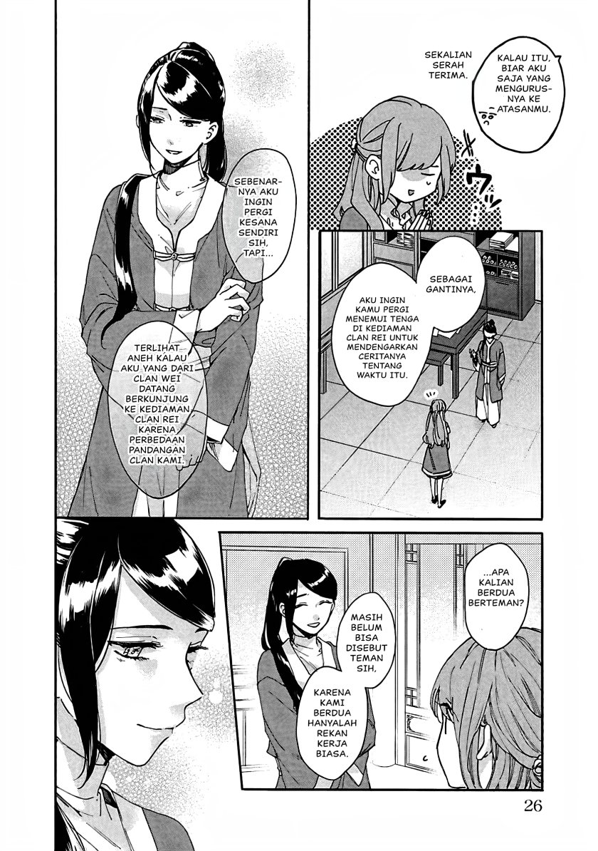 Matsurika Kanriden ~Koukyuu Jokan, Kimagure Koutei ni Misomerare~