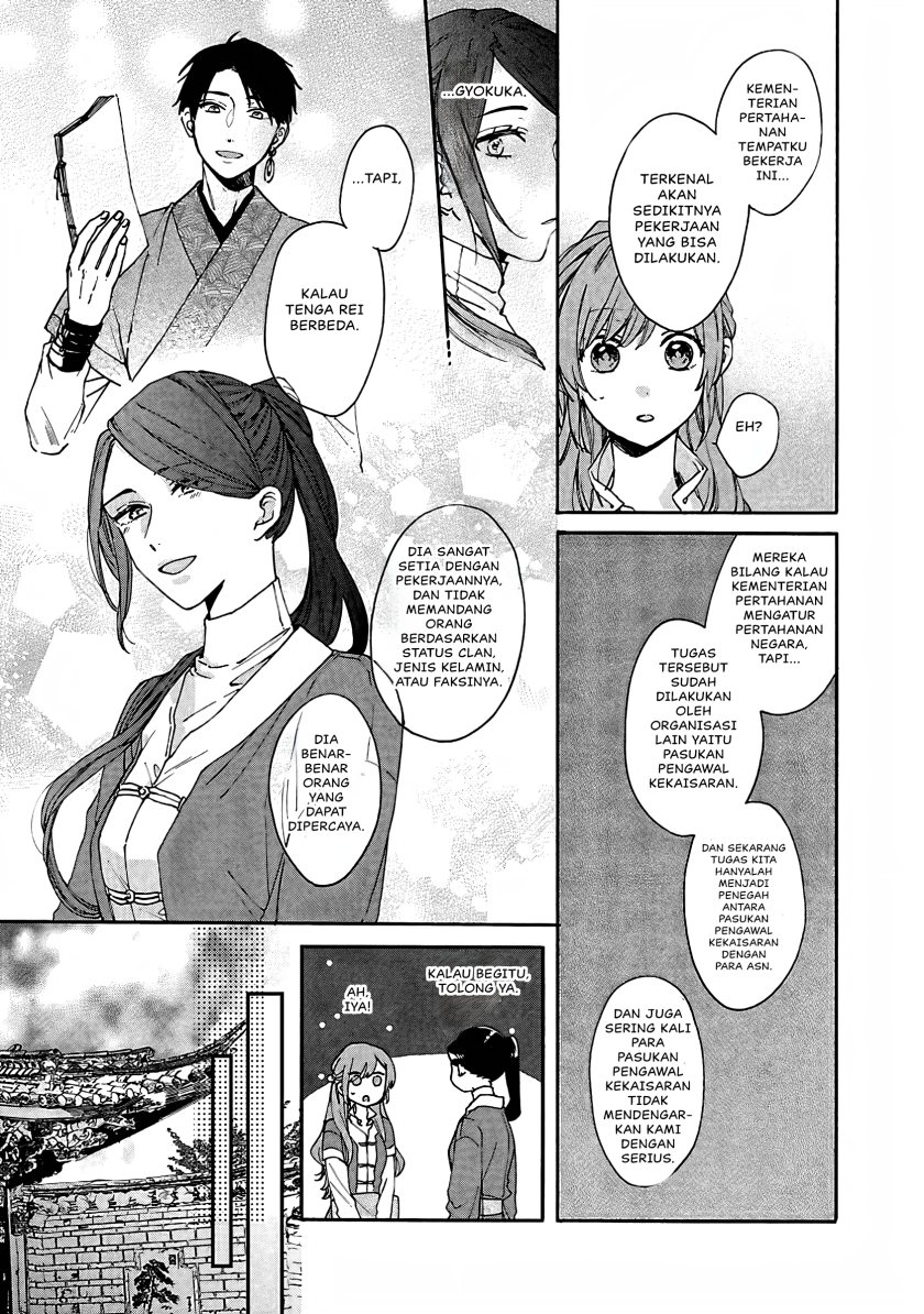 Matsurika Kanriden ~Koukyuu Jokan, Kimagure Koutei ni Misomerare~