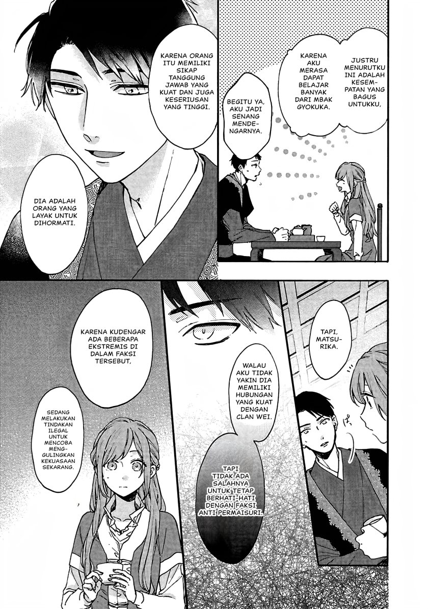 Matsurika Kanriden ~Koukyuu Jokan, Kimagure Koutei ni Misomerare~
