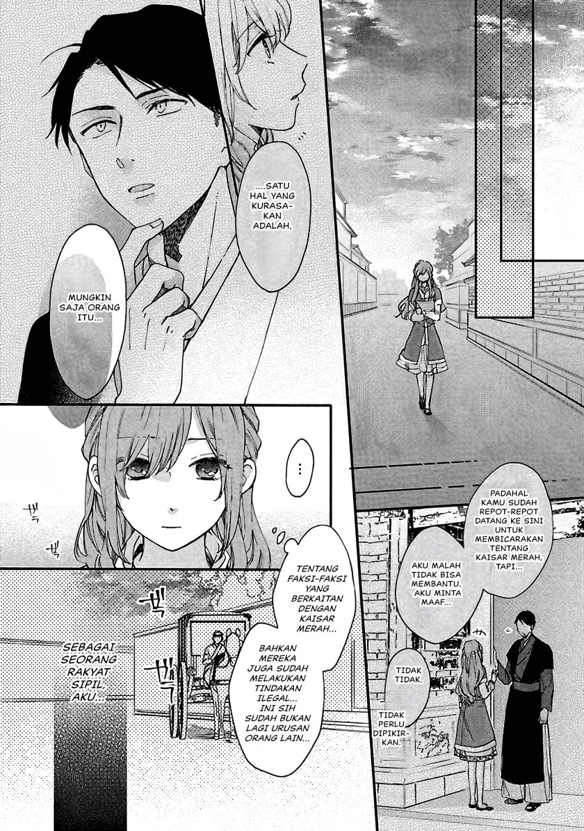 Matsurika Kanriden ~Koukyuu Jokan, Kimagure Koutei ni Misomerare~