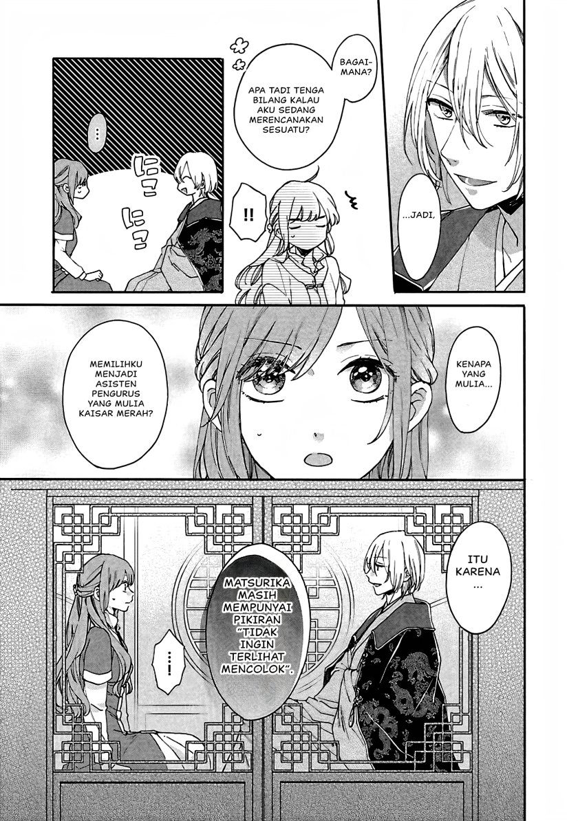 Matsurika Kanriden ~Koukyuu Jokan, Kimagure Koutei ni Misomerare~