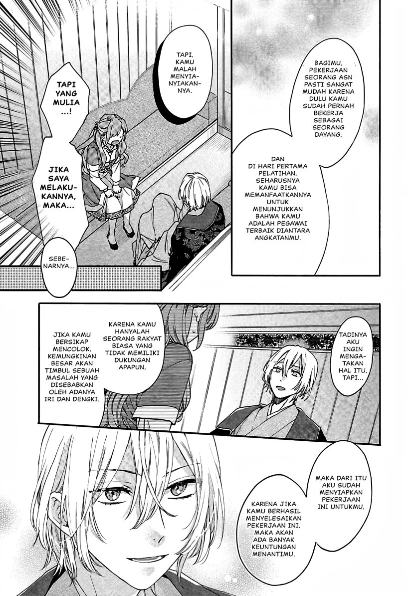 Matsurika Kanriden ~Koukyuu Jokan, Kimagure Koutei ni Misomerare~