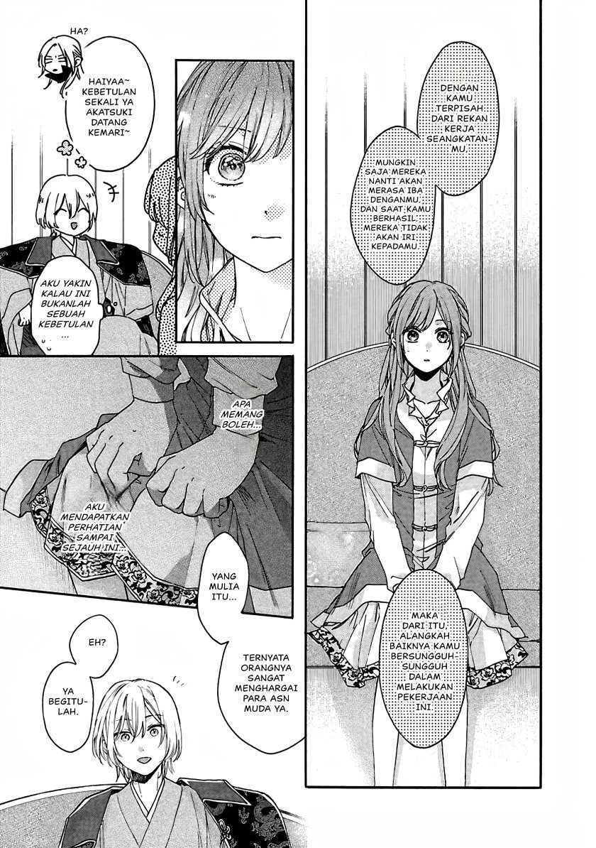 Matsurika Kanriden ~Koukyuu Jokan, Kimagure Koutei ni Misomerare~