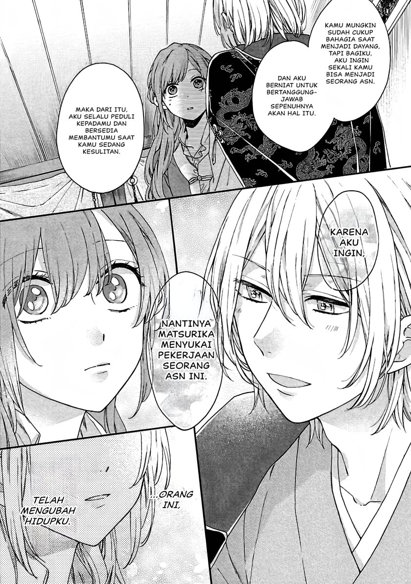 Matsurika Kanriden ~Koukyuu Jokan, Kimagure Koutei ni Misomerare~
