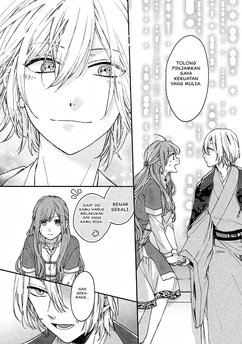 Matsurika Kanriden ~Koukyuu Jokan, Kimagure Koutei ni Misomerare~