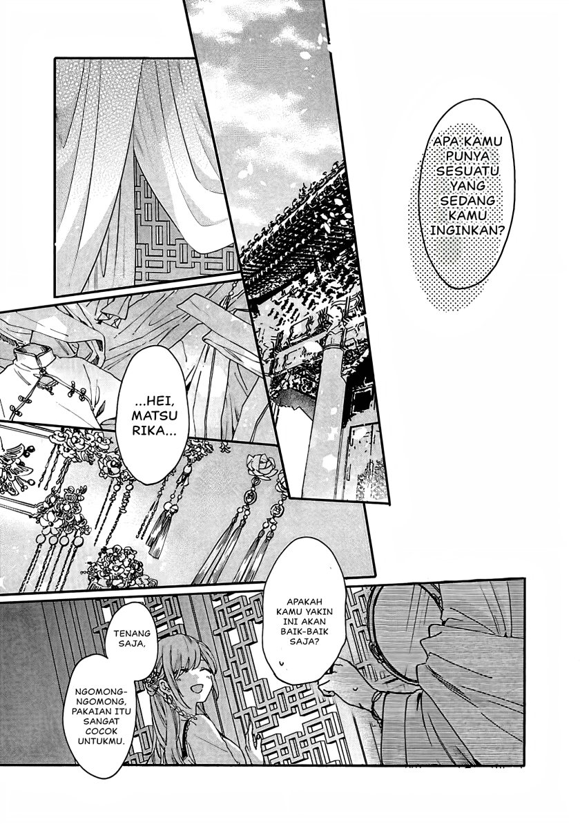 Matsurika Kanriden ~Koukyuu Jokan, Kimagure Koutei ni Misomerare~