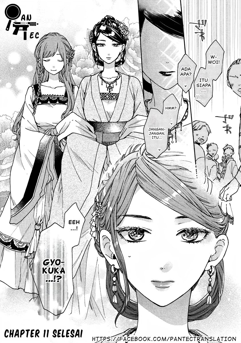 Matsurika Kanriden ~Koukyuu Jokan, Kimagure Koutei ni Misomerare~
