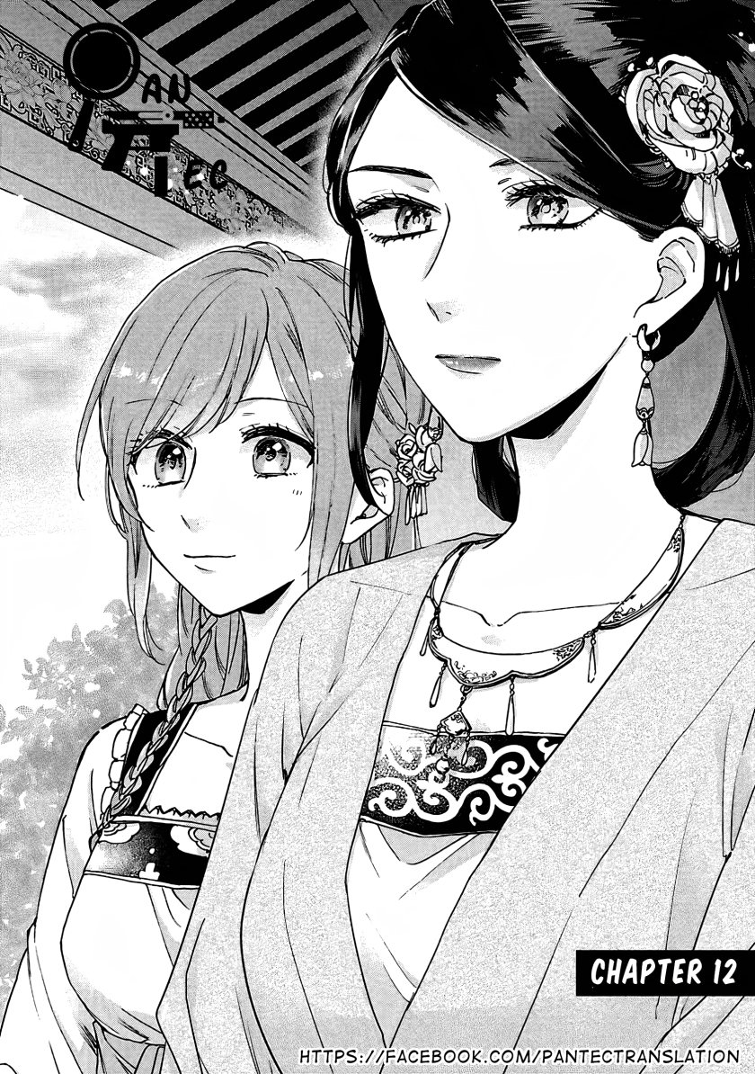 Matsurika Kanriden ~Koukyuu Jokan, Kimagure Koutei ni Misomerare~