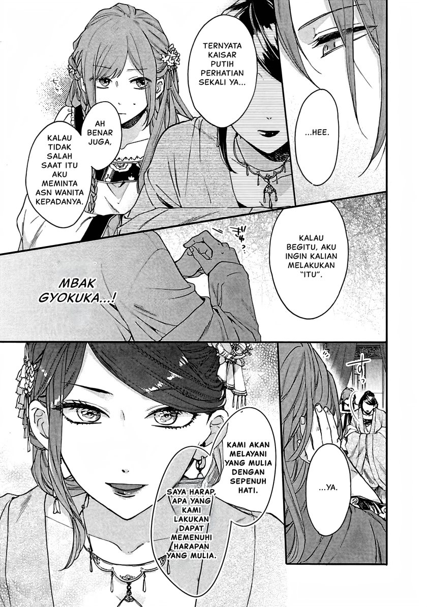 Matsurika Kanriden ~Koukyuu Jokan, Kimagure Koutei ni Misomerare~