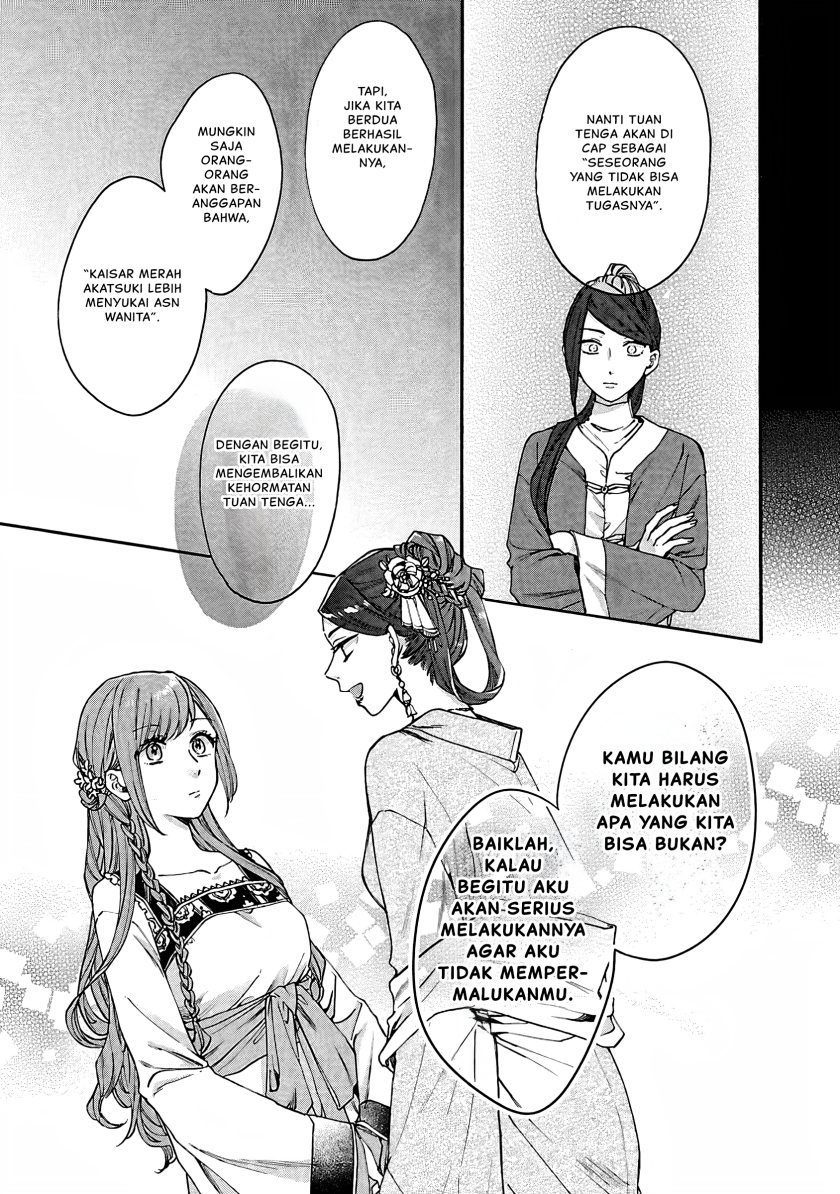 Matsurika Kanriden ~Koukyuu Jokan, Kimagure Koutei ni Misomerare~