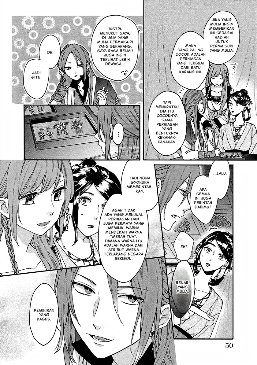 Matsurika Kanriden ~Koukyuu Jokan, Kimagure Koutei ni Misomerare~