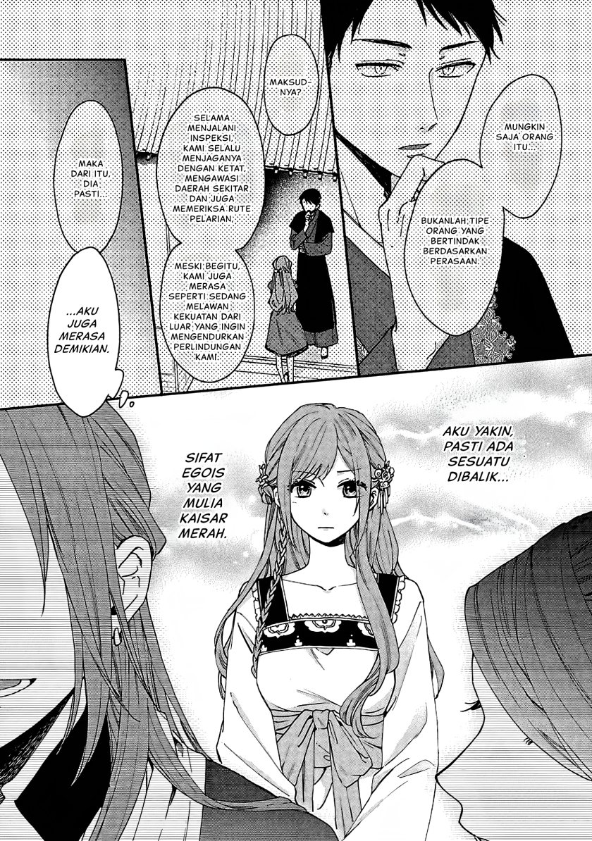 Matsurika Kanriden ~Koukyuu Jokan, Kimagure Koutei ni Misomerare~