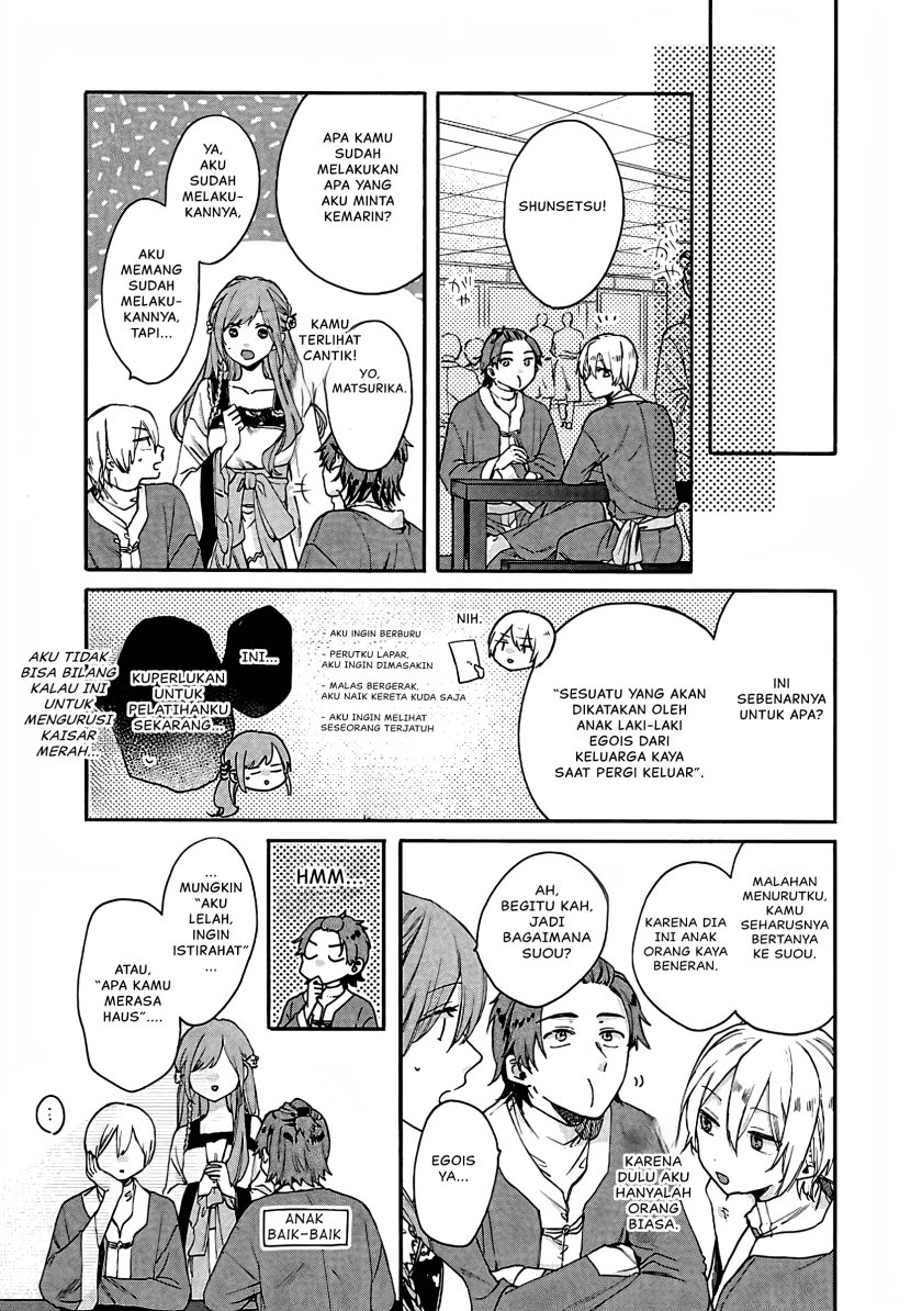 Matsurika Kanriden ~Koukyuu Jokan, Kimagure Koutei ni Misomerare~