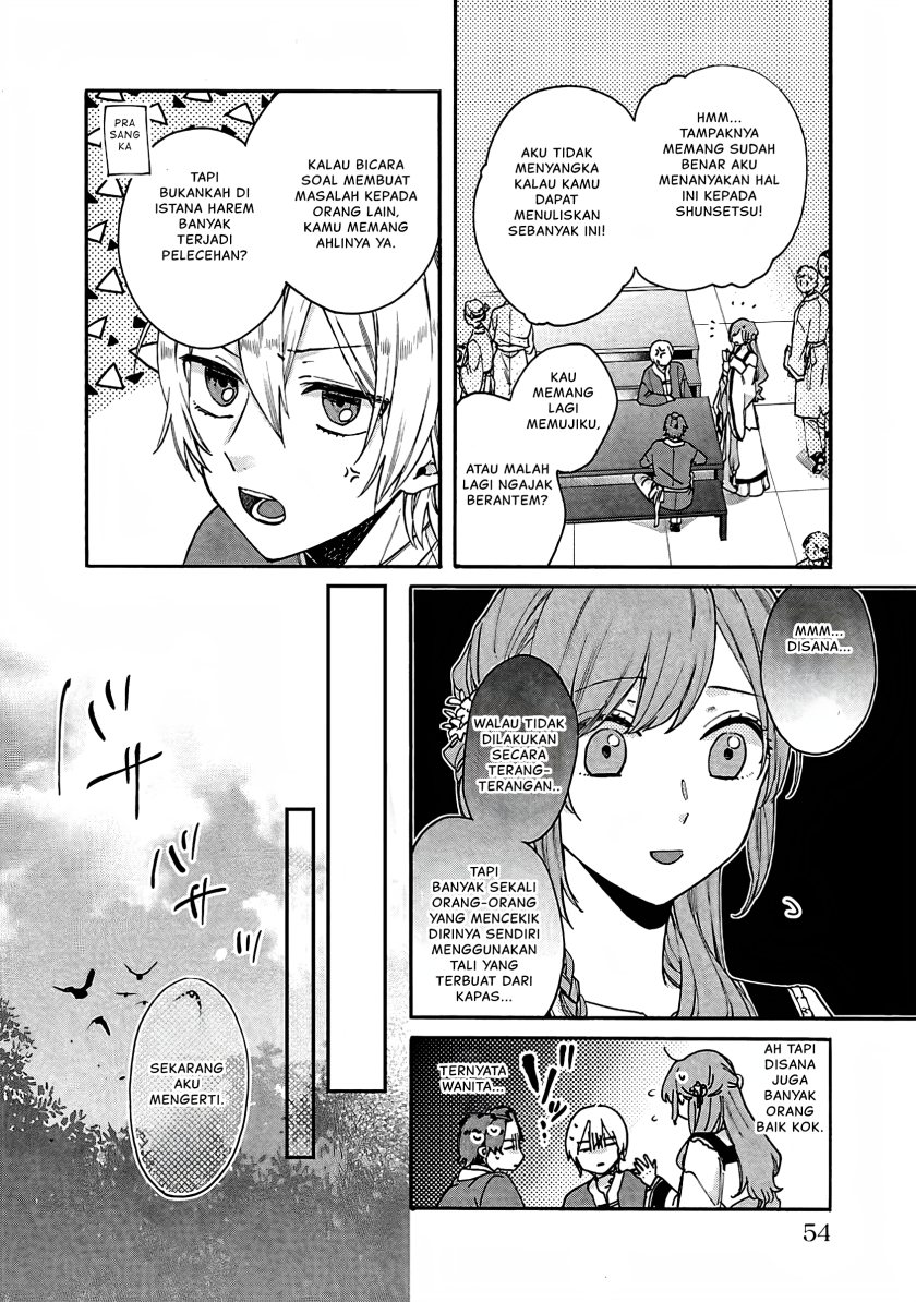 Matsurika Kanriden ~Koukyuu Jokan, Kimagure Koutei ni Misomerare~