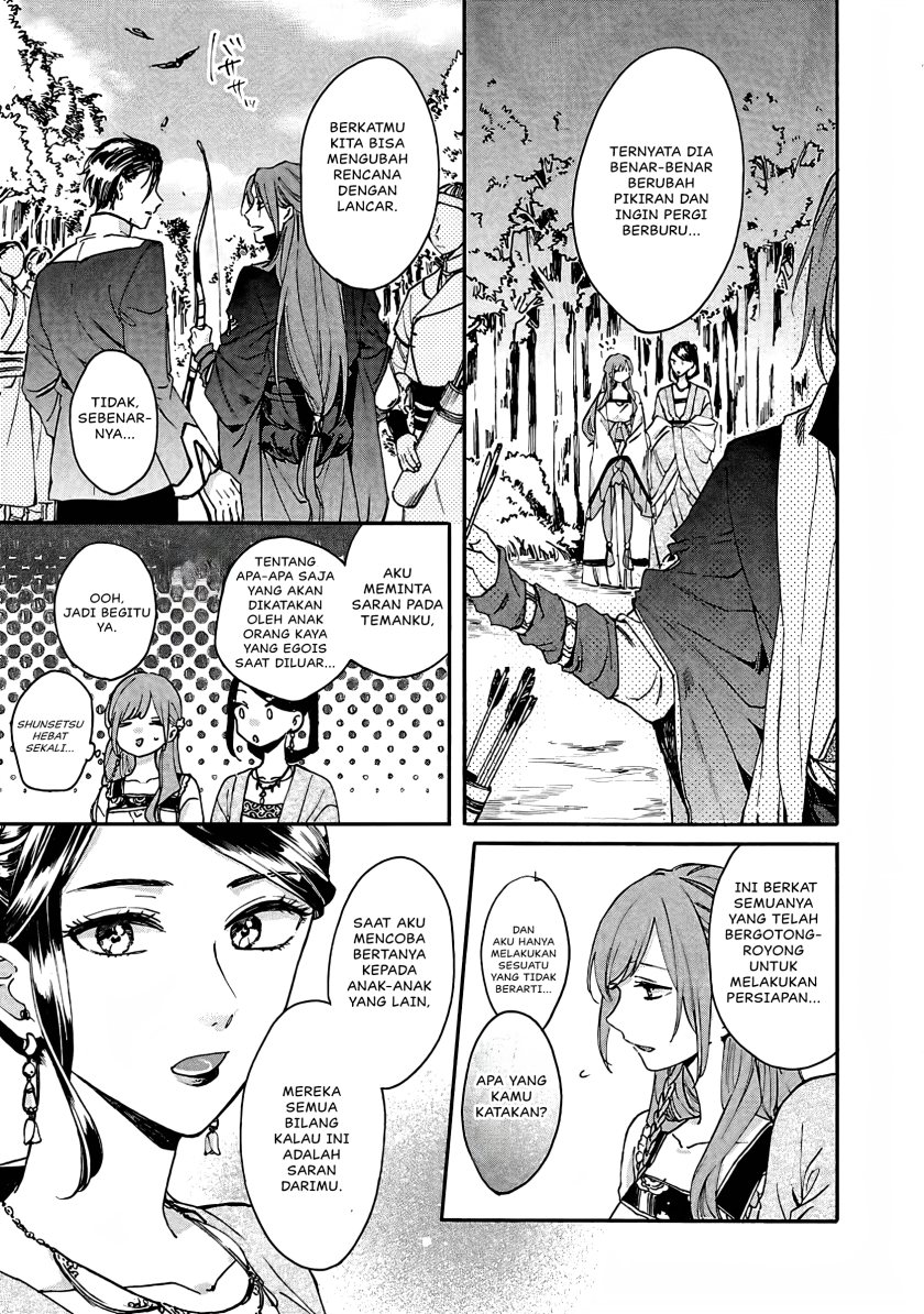 Matsurika Kanriden ~Koukyuu Jokan, Kimagure Koutei ni Misomerare~