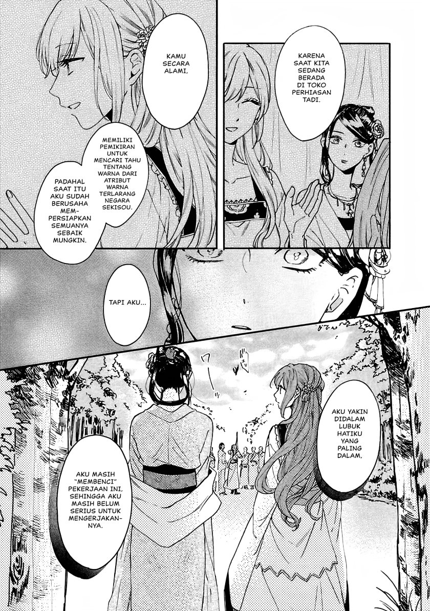 Matsurika Kanriden ~Koukyuu Jokan, Kimagure Koutei ni Misomerare~