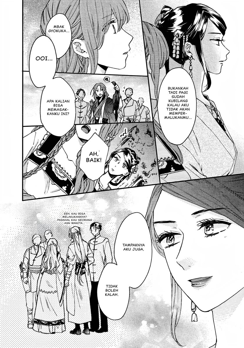 Matsurika Kanriden ~Koukyuu Jokan, Kimagure Koutei ni Misomerare~