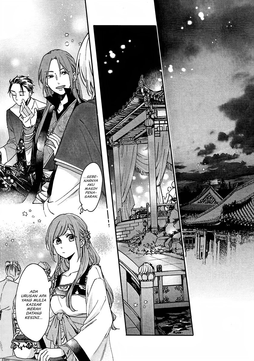 Matsurika Kanriden ~Koukyuu Jokan, Kimagure Koutei ni Misomerare~