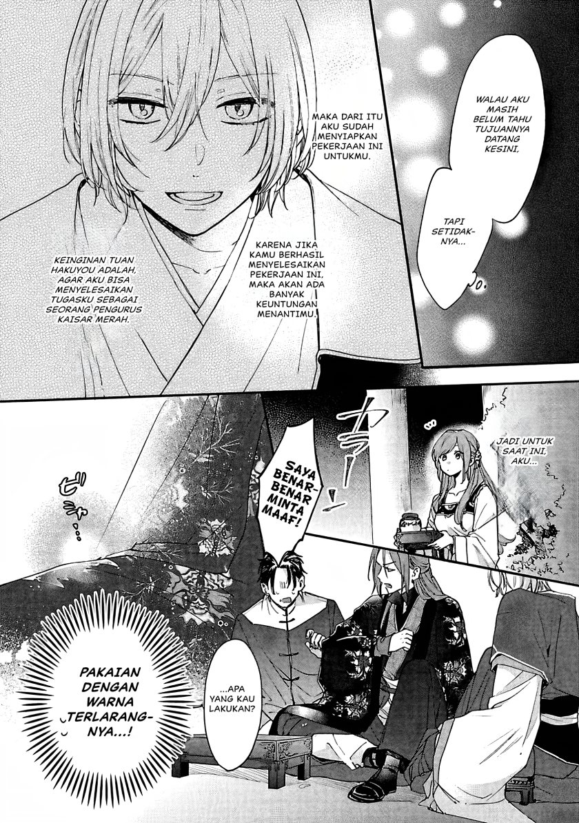 Matsurika Kanriden ~Koukyuu Jokan, Kimagure Koutei ni Misomerare~