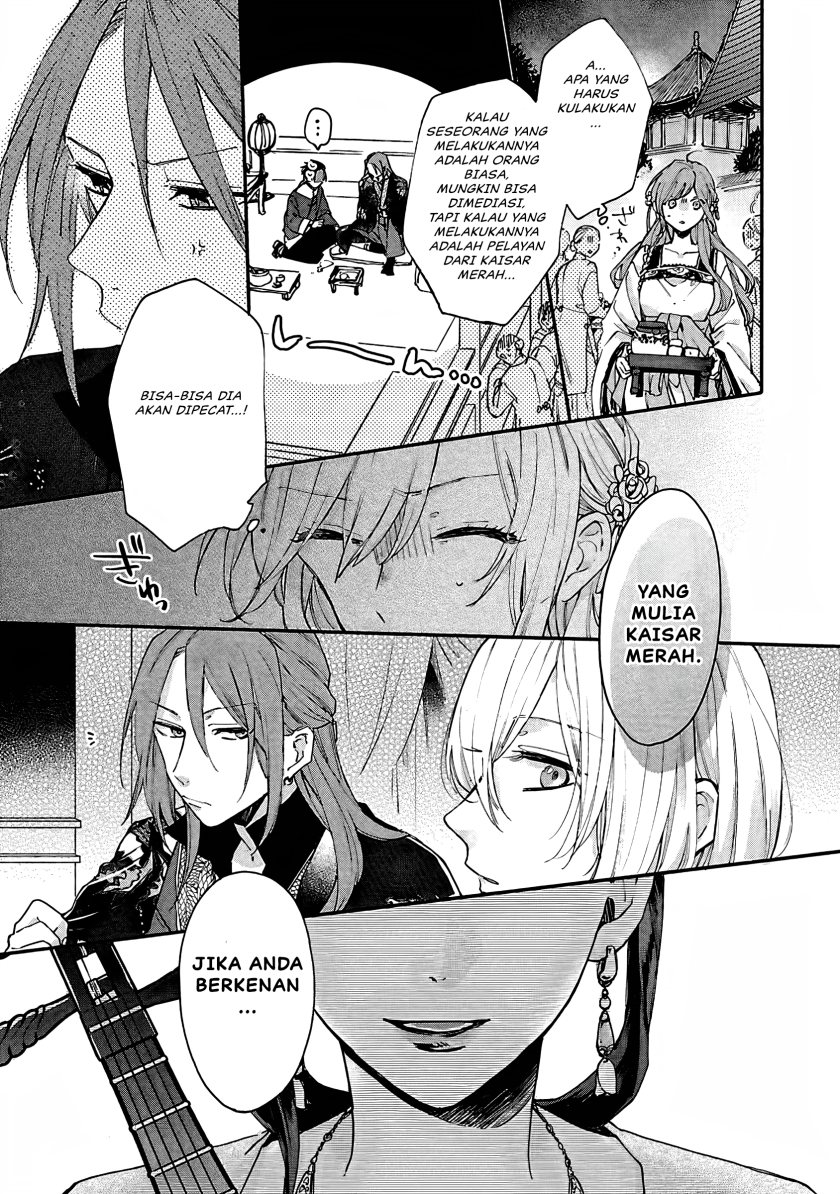 Matsurika Kanriden ~Koukyuu Jokan, Kimagure Koutei ni Misomerare~