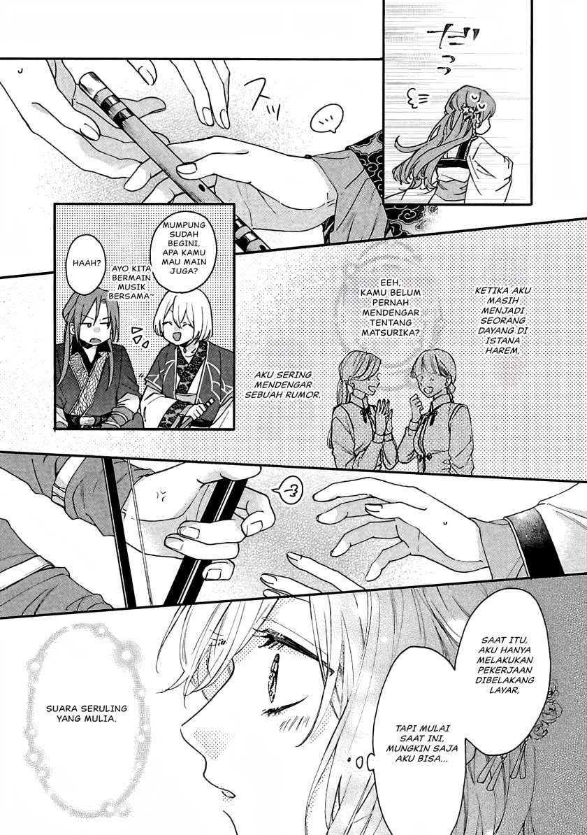 Matsurika Kanriden ~Koukyuu Jokan, Kimagure Koutei ni Misomerare~