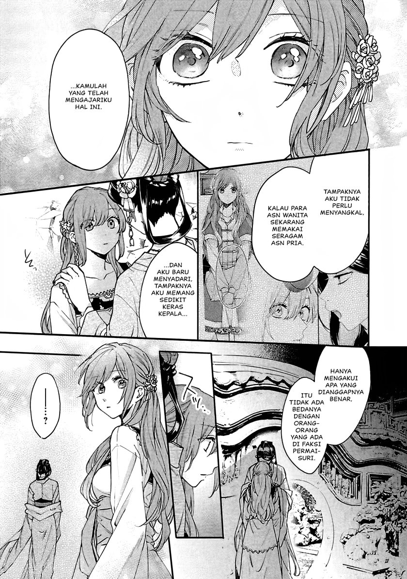 Matsurika Kanriden ~Koukyuu Jokan, Kimagure Koutei ni Misomerare~