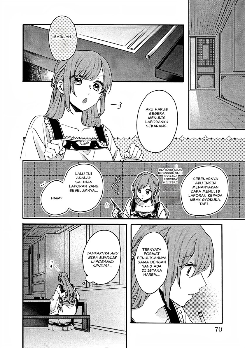Matsurika Kanriden ~Koukyuu Jokan, Kimagure Koutei ni Misomerare~