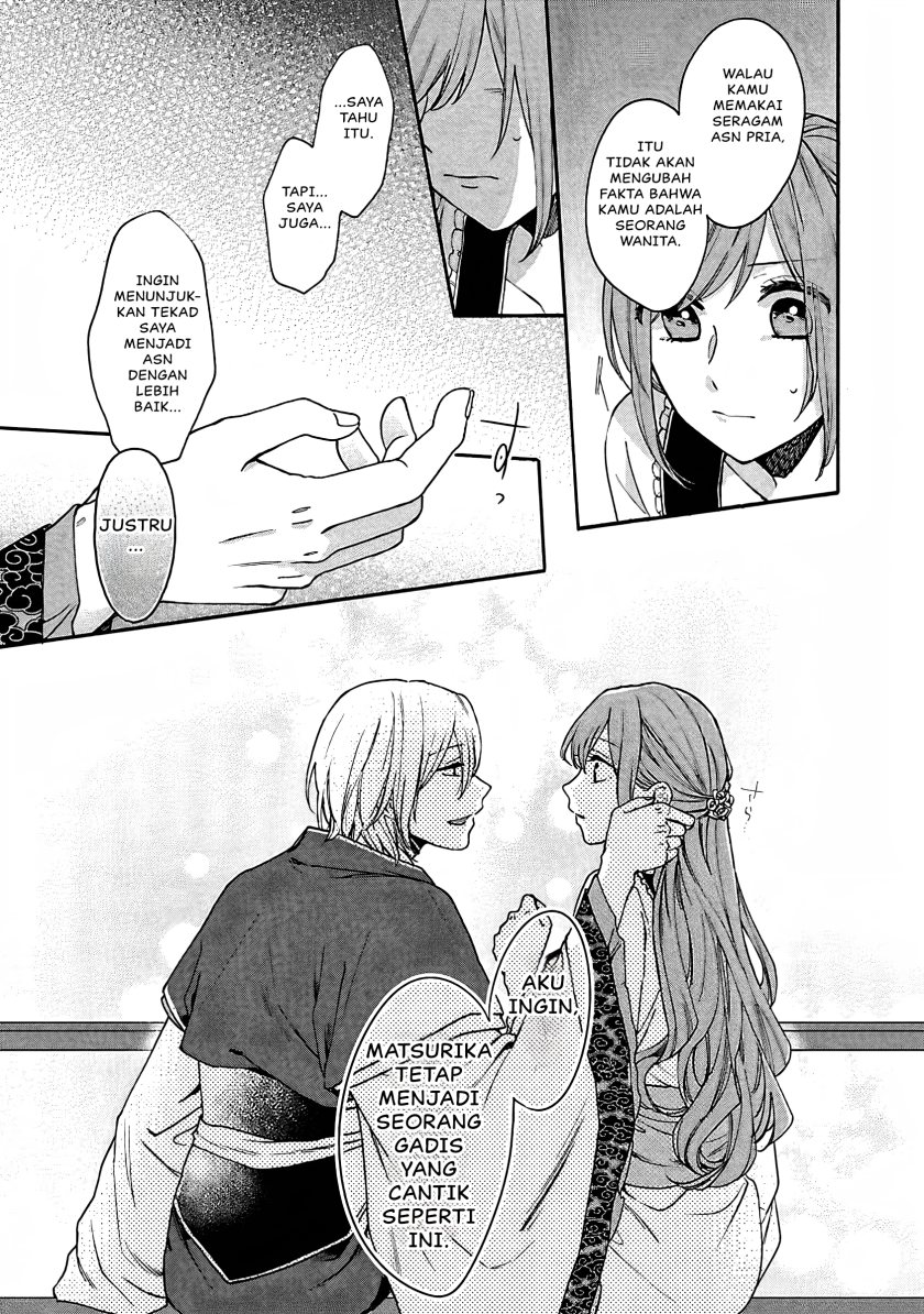 Matsurika Kanriden ~Koukyuu Jokan, Kimagure Koutei ni Misomerare~