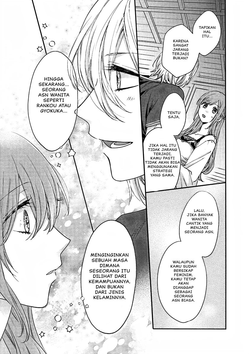 Matsurika Kanriden ~Koukyuu Jokan, Kimagure Koutei ni Misomerare~