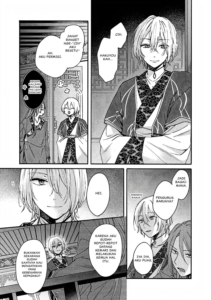 Matsurika Kanriden ~Koukyuu Jokan, Kimagure Koutei ni Misomerare~