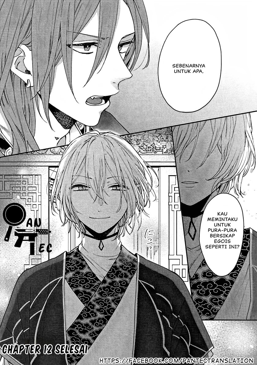 Matsurika Kanriden ~Koukyuu Jokan, Kimagure Koutei ni Misomerare~