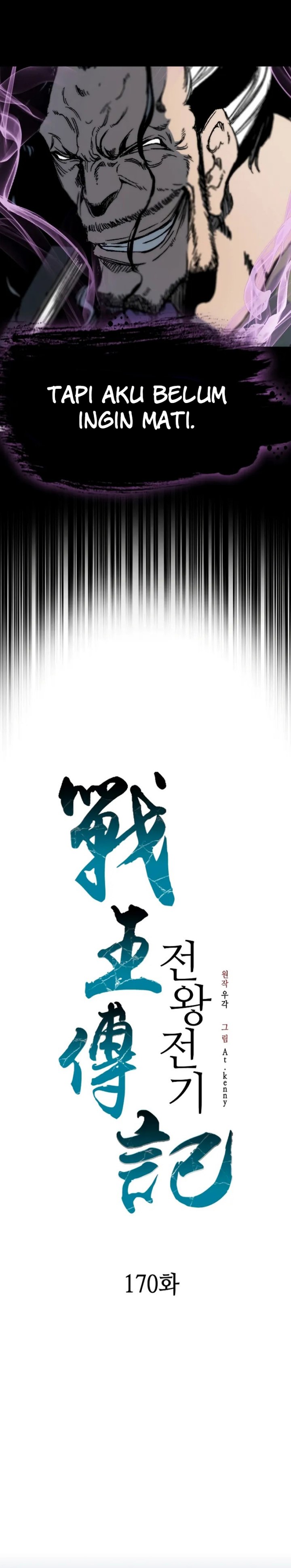 Memoir Of The King Of War
