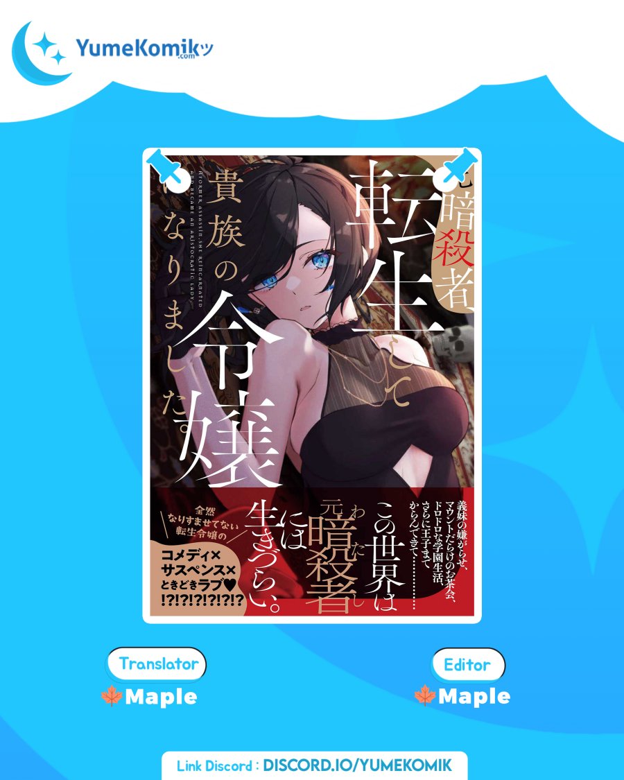 Moto Ansatsusha, Tensei shita Kizoku no Reijou ni narimashita.