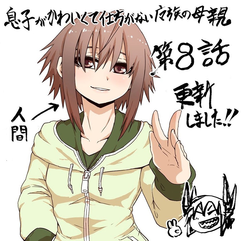 Musuko ga Kawaikute Shikataganai Mazoku no Hahaoya